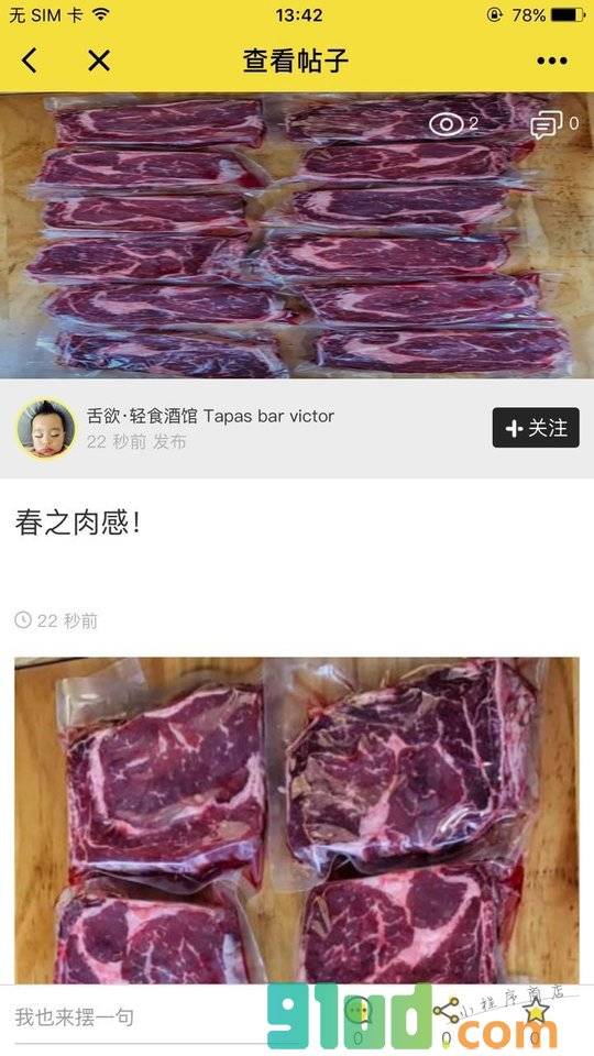 企鹅社区小助手小程序截图