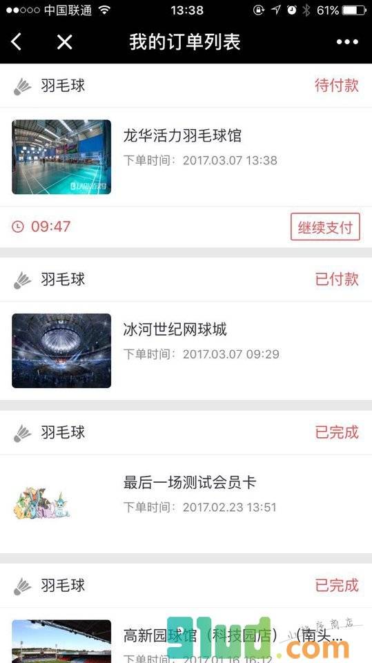 百灵鸟运动小程序截图