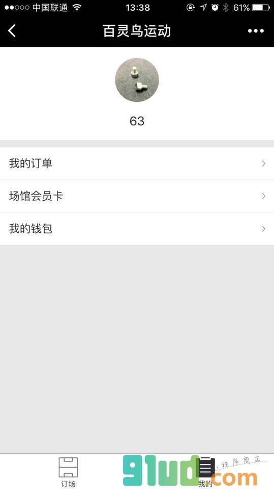 百灵鸟运动小程序截图
