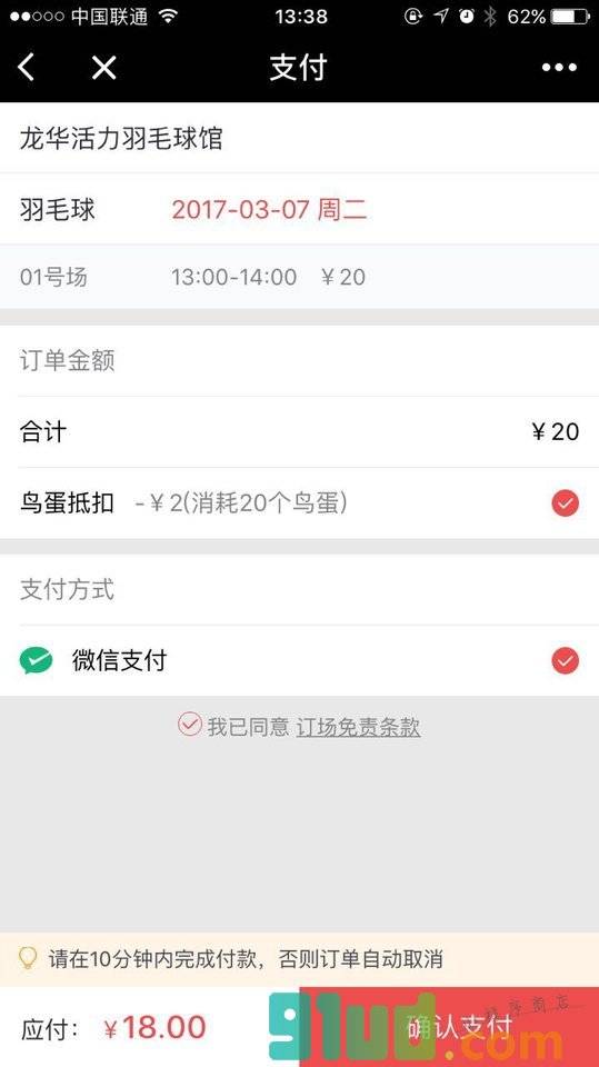 百灵鸟运动小程序截图