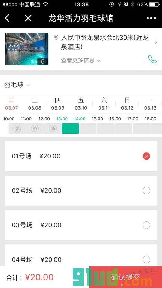 百灵鸟运动小程序截图