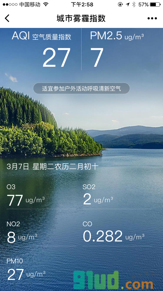 城市雾霾指数小程序截图