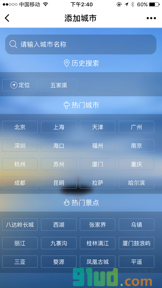 城市雾霾指数小程序截图