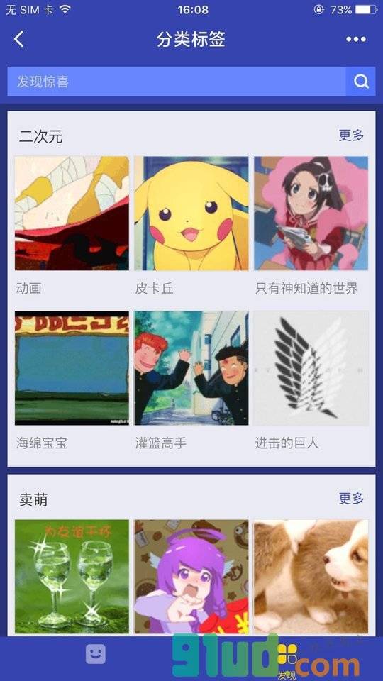 GIF表情大全小程序截图