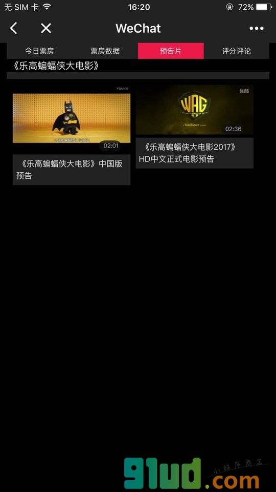 实时票房数据小程序截图