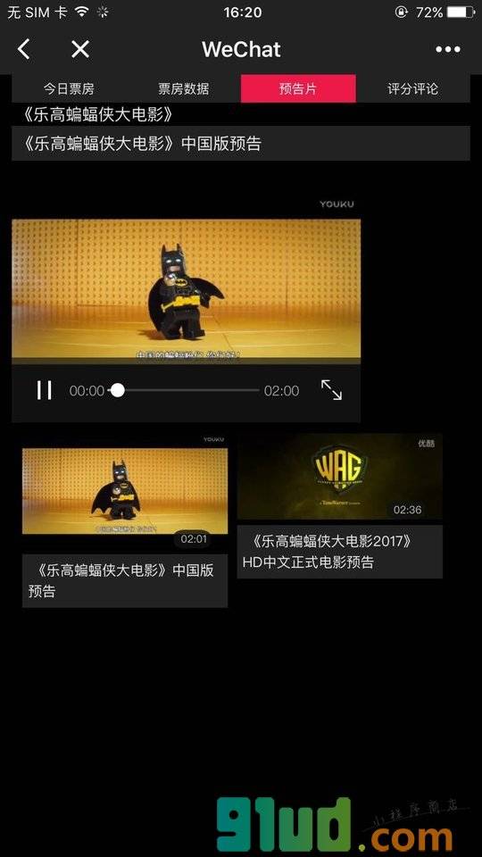 实时票房数据小程序截图
