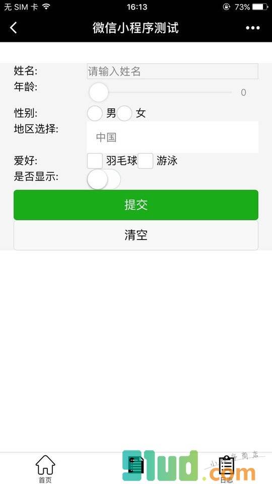 咪咕互动娱乐小程序截图