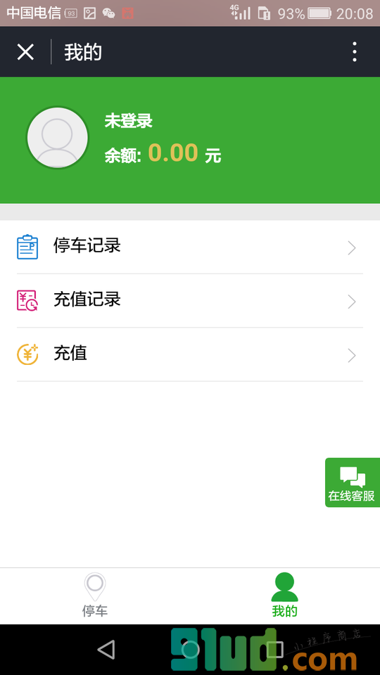 鲑鱼出行小程序截图