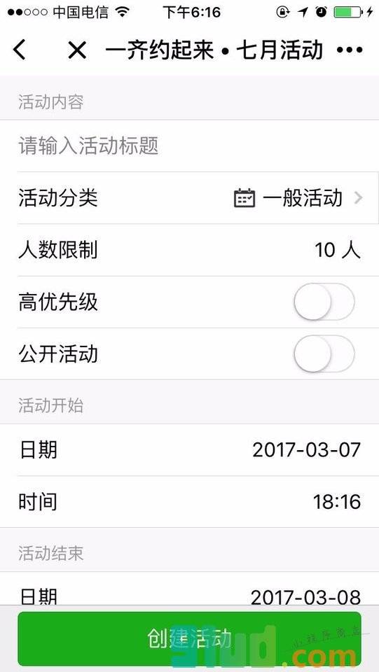 七月活动小程序截图