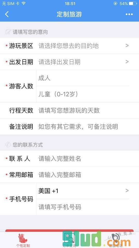 走四方旅游网小程序截图