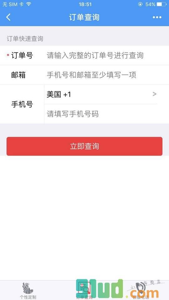 走四方旅游网小程序截图