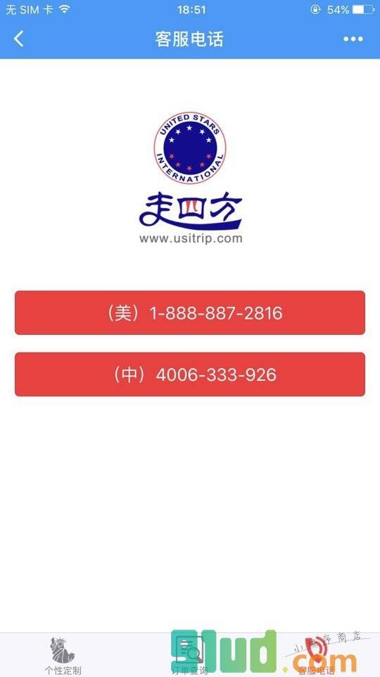 走四方旅游网小程序截图