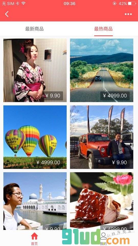 Hi可望旅行小程序截图