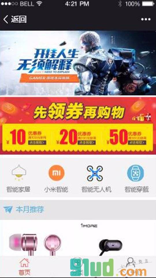 智酷玩小程序截图