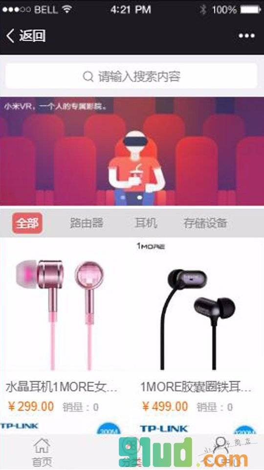 智酷玩小程序截图