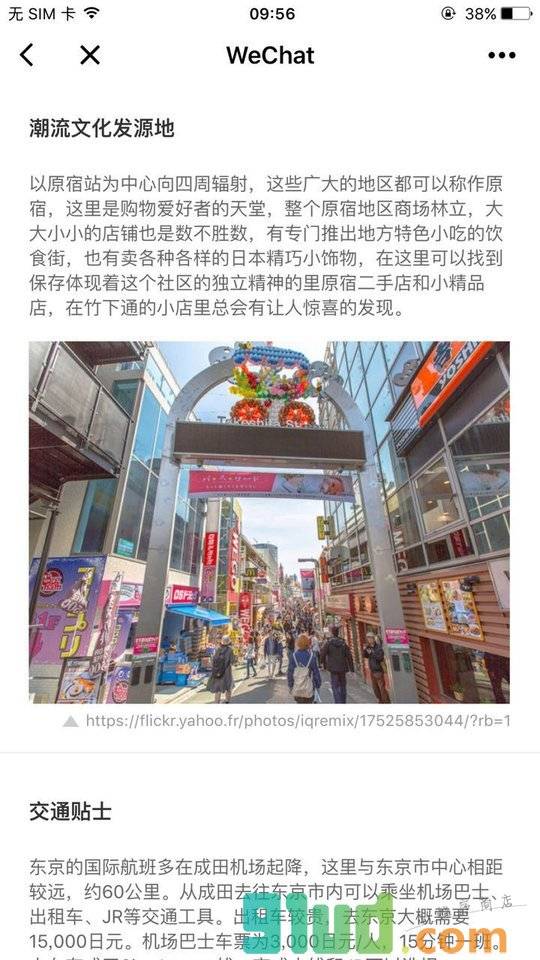 私人定制出境旅行小程序截图