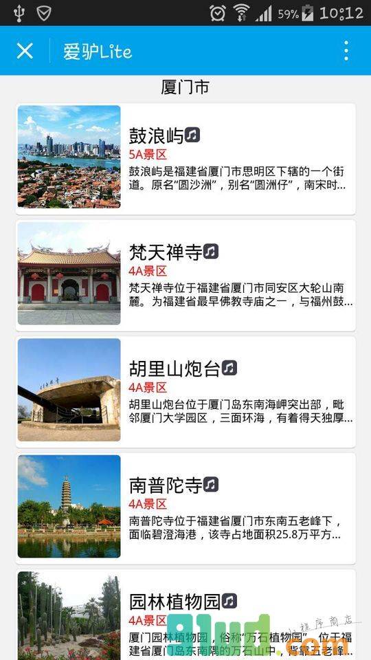 旅游lite小程序截图
