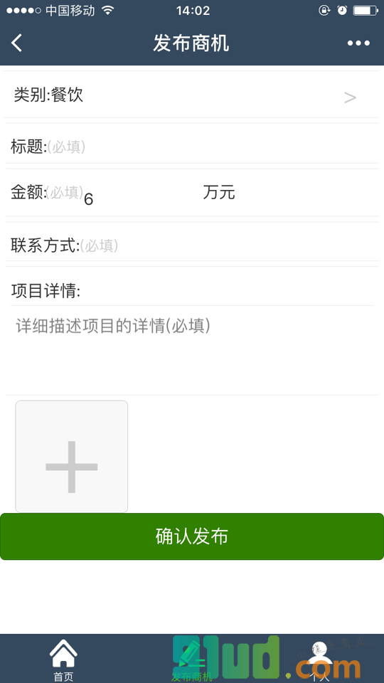 招商加盟信息小程序截图