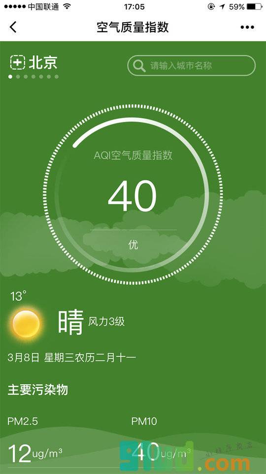 实时PM25小程序截图