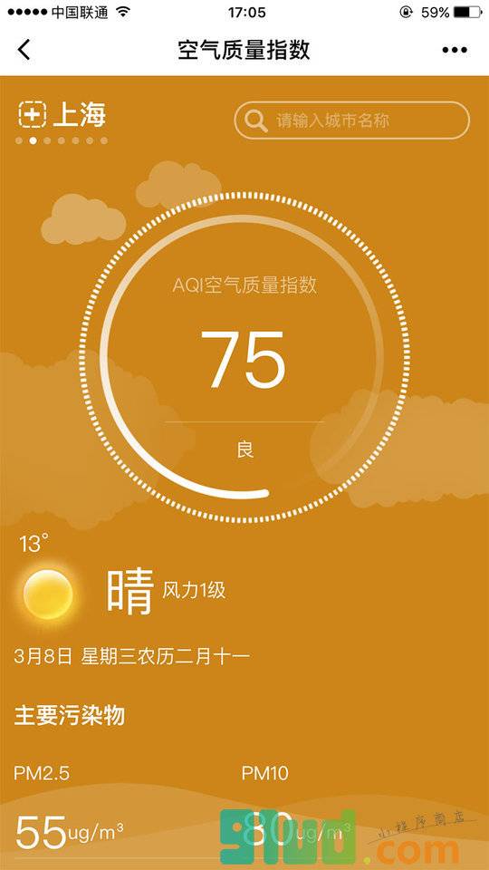 实时PM25小程序截图