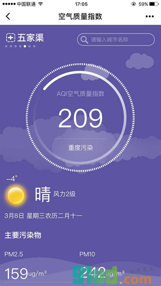 实时PM25小程序截图