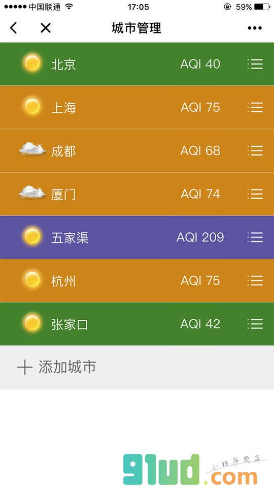 实时PM25小程序截图