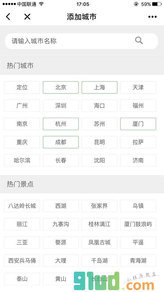 实时PM25小程序截图