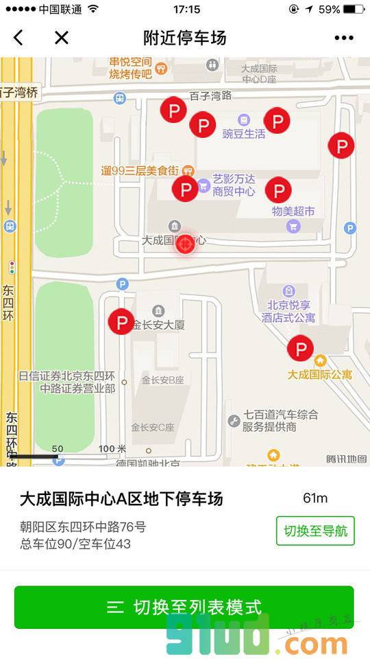车主行车助手小程序截图