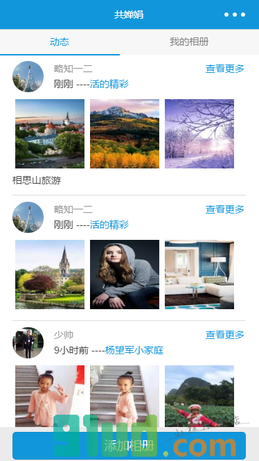 共婵娟相册小程序截图