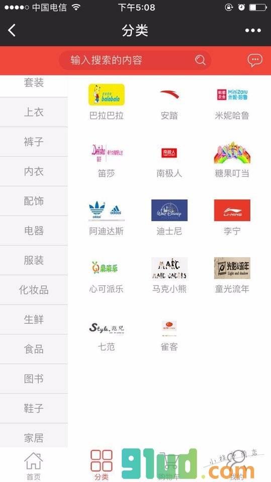 掌心购物商城小程序截图