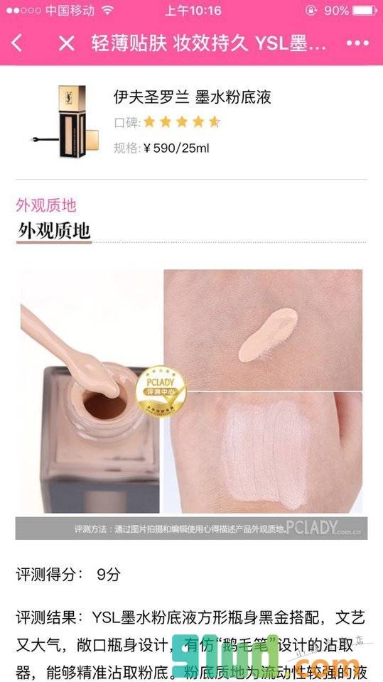 热门美妆榜小程序截图
