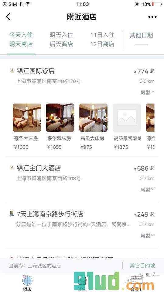 锦江旅行官方小程序截图