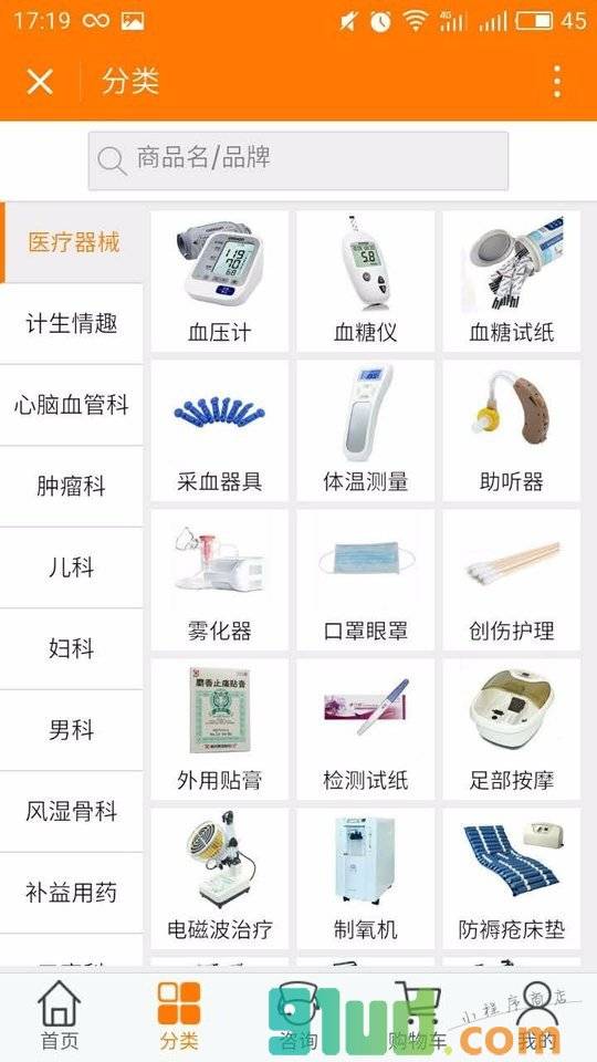 糖尿病智慧药店小程序截图