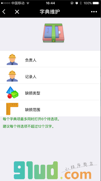掌尚微旅行小程序截图
