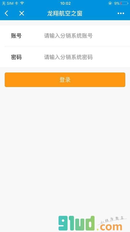 龙翔航空之窗小程序截图