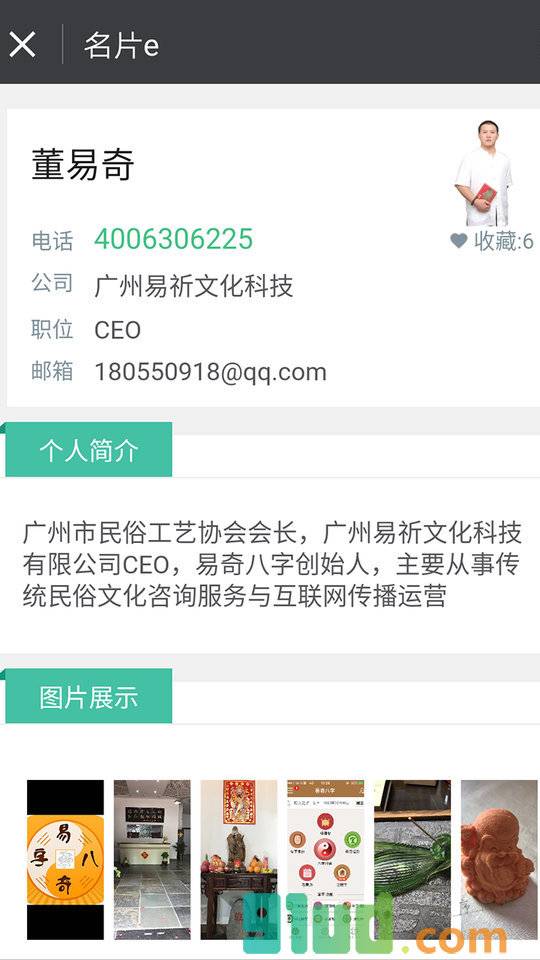 名片e小程序截图