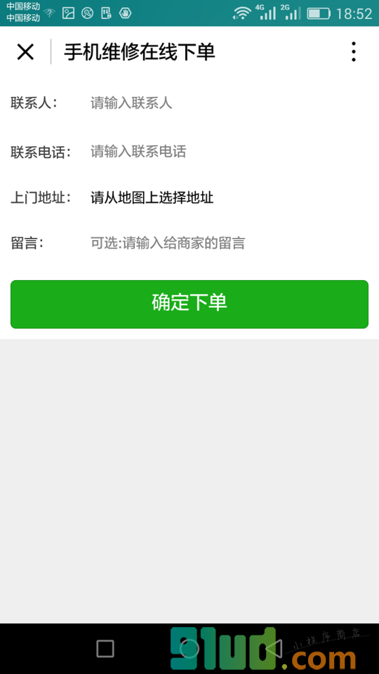 蜂鸟手机维修小程序截图