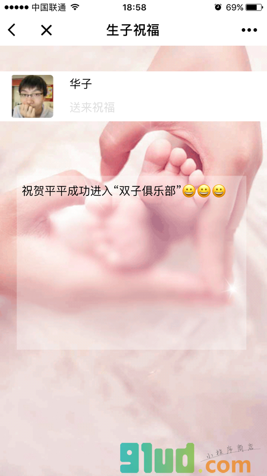 梦象贺卡小程序截图