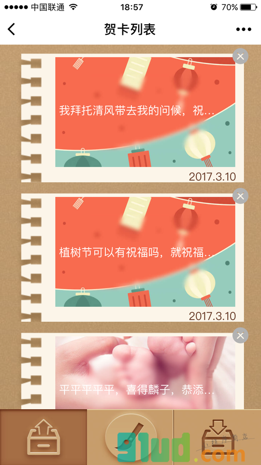 梦象贺卡小程序截图