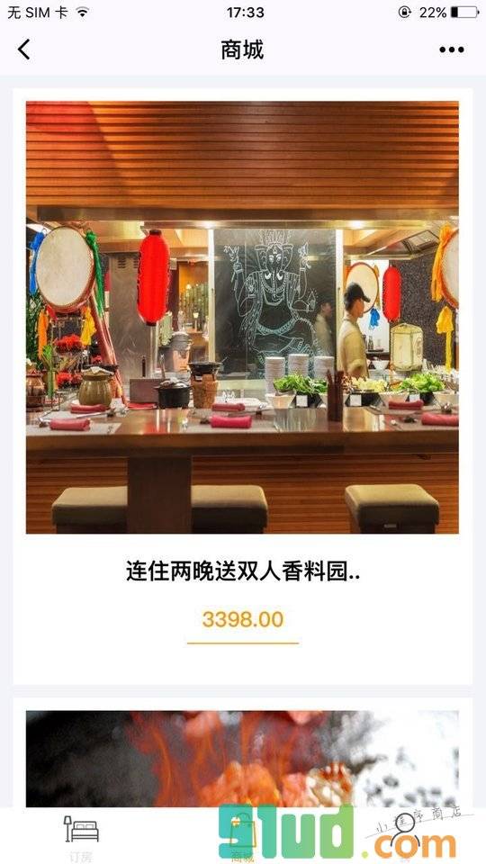 亚龙湾三亚喜来登度假酒店小程序截图