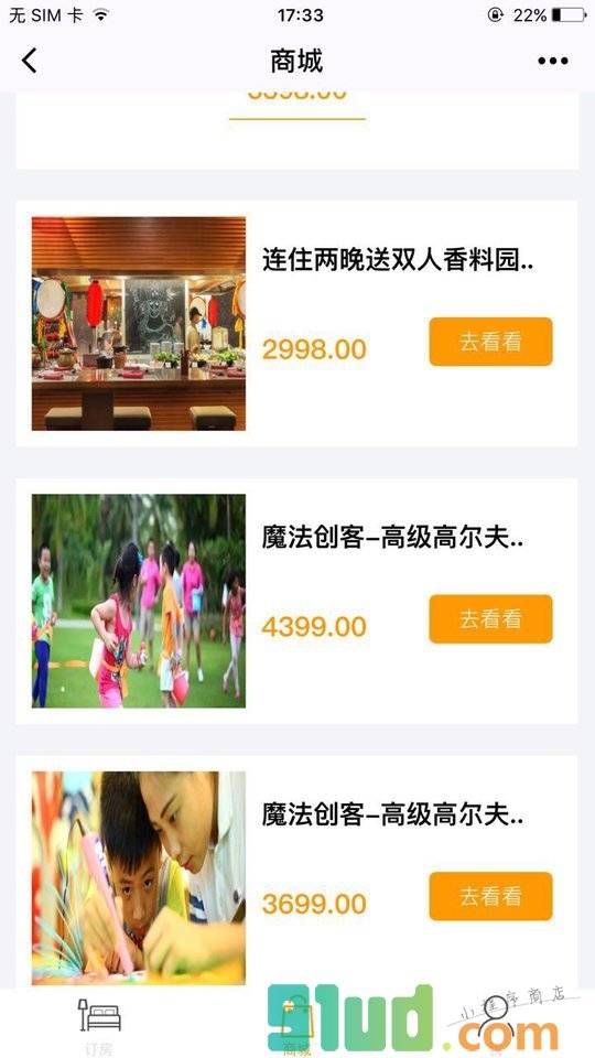 亚龙湾三亚喜来登度假酒店小程序截图