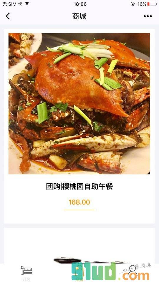 亚洲大酒店小程序截图