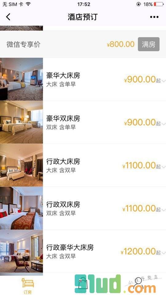 亿安平安国际大酒店小程序截图