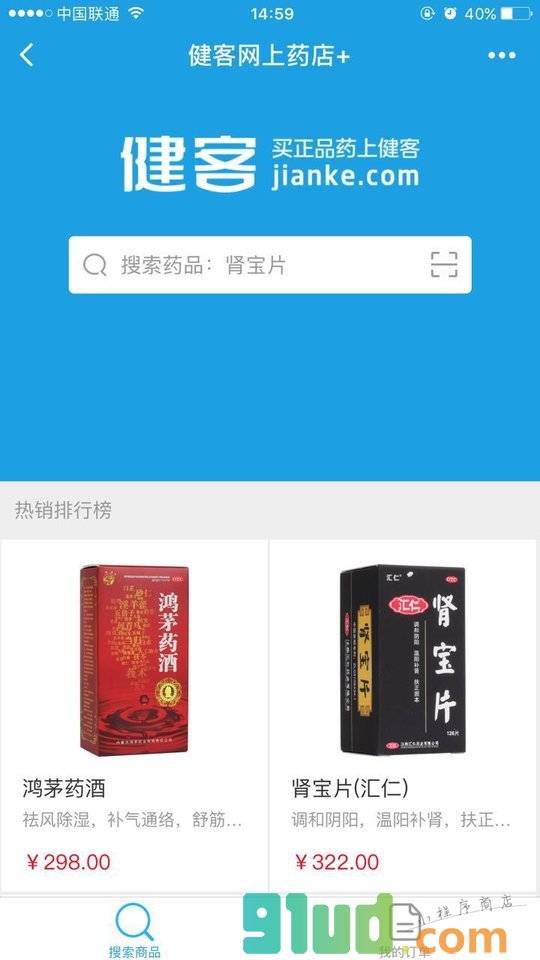 健客网上药店+小程序截图