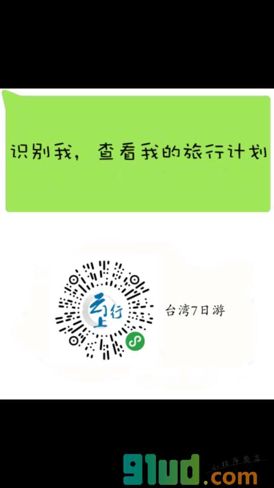 景点小故事+小程序截图