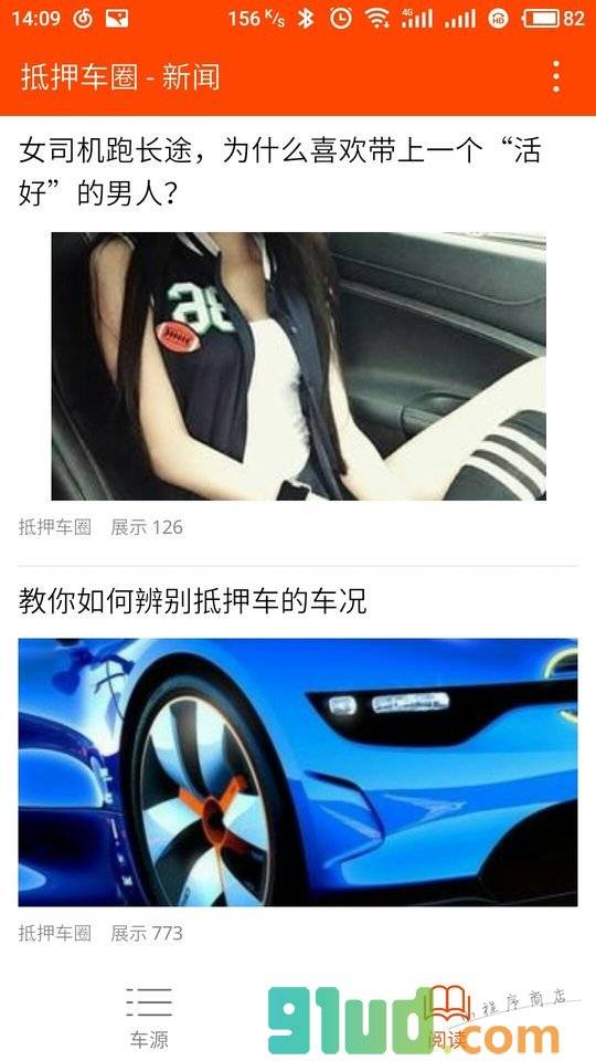 抵押车圈小程序截图