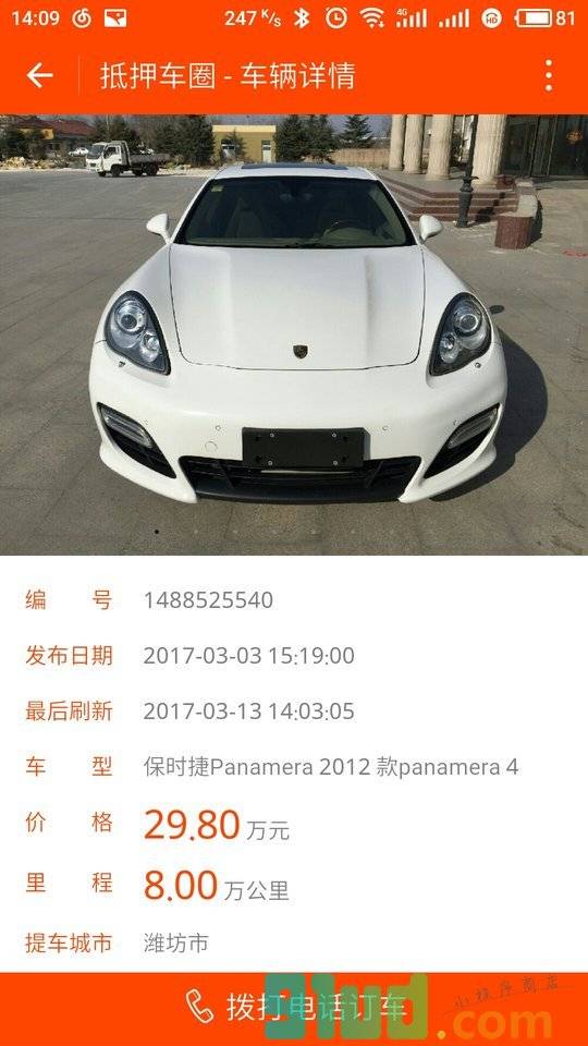 抵押车圈小程序截图