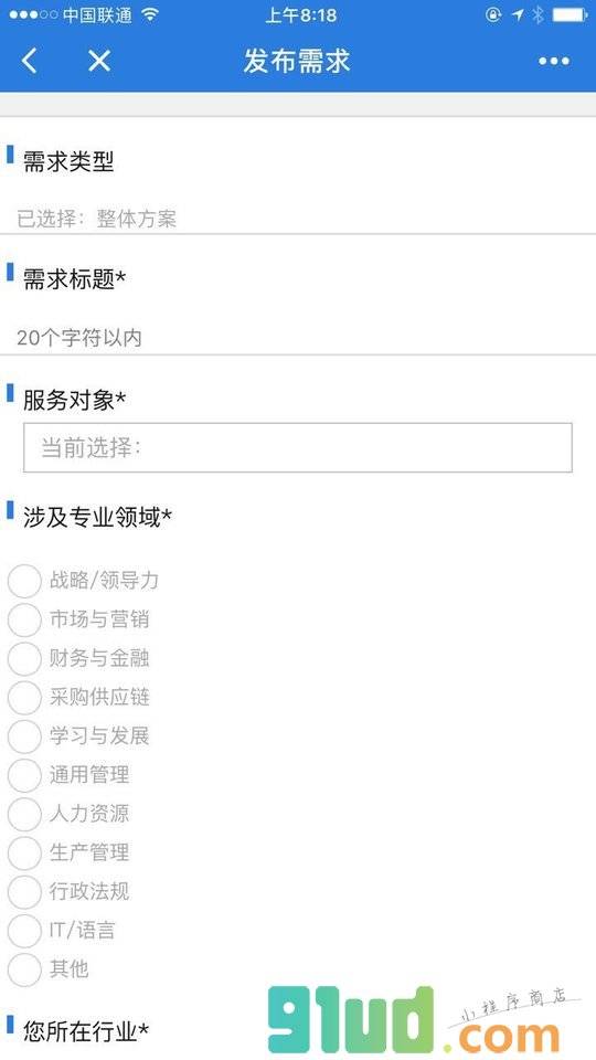 人才发展服务平台小程序截图