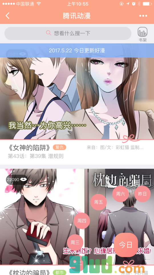 腾讯动漫+小程序截图