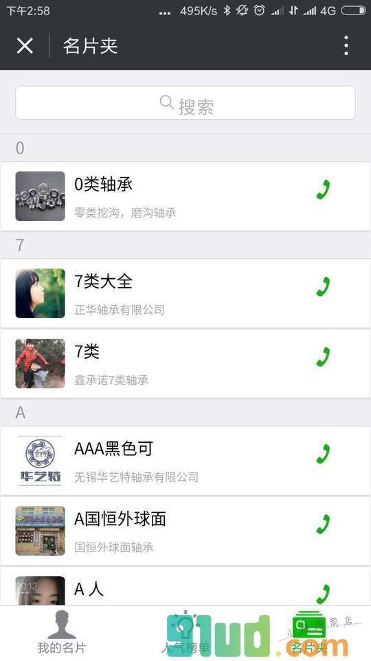 机械人脉圈小程序截图